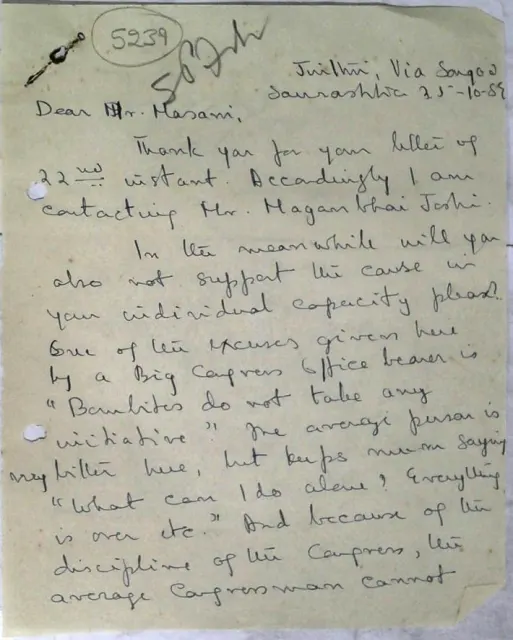 First page of Letter to Mr Minoo Masani